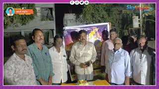 మంత్రి లోకేష్ పుట్టినరోజు పురస్కరించుకొని పోలేకురు ,పి.మల్లవరం గ్రామాలలో కేక్ కట్ చేసిన TDP నాయకులు