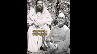 ৫৫ পরমার্থ প্রসঙ্গ আলোচনায় স্বামী স্তবপ্রিয়ানন্দ,(মনসাদ্বীপ, ০৮/০৪/২২) #ParamarthaPrasanga