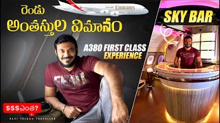 A380 Emirates First Class experience | Raccha Rambola | Dubai to New York | Ravi Telugu Traveller