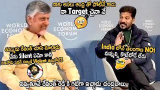 Chandrababu Naidu Strong Reply To Revanth Reddy Over Confident Words | Pawan Kalyan | TC Brother