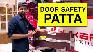 ഒരു 'കിടിലൻ' സേഫ്റ്റി ലോക്ക്..! EXTRA SECURITY FOR YOUR DOOR WITH PATTA LOCK