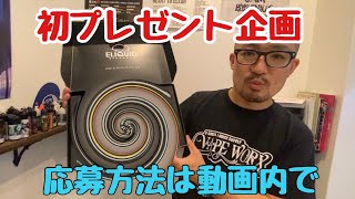 初のVAPEプレゼント企画!!