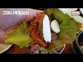 201808 고마나루돌쌈밥 공주여행 맛집