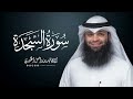 سورة السجدة | المصحف المرتل للقارئ فهد واصل المطيري | Surat As-Sajdah