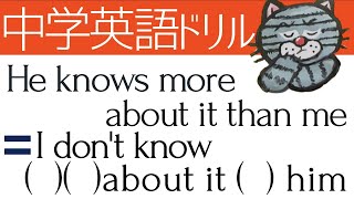 比較は〇〇さえイメージできれば余裕！【中学英語ドリル】