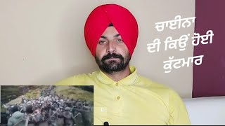 ਚਾਈਨਾ ਦੀ ਕਿਉਂ ਹੋਈ ਕੁੱਟਮਾਰ ?