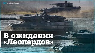 Почему Олаф Шольц не спешит передать Украине танки?