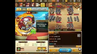 《不累三國》手機遊戲  Gameplay #4