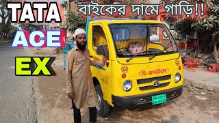 এই শীতে বাম্পার দামে  EX গাড়ি!!!।। লোকেশন :টাংগাইল