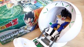 ベジータ地球来襲時の宇宙船を再現！フィギュアライズメカニクス サイヤ人の宇宙船ポッド \u0026 ベジータ レビュー！ドラゴンボールZ 定価¥3,800 Figure-rise Mechanics