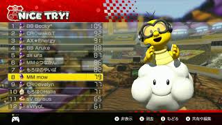 【MK8DX】ラウンジ tier-E