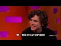 【中文字幕】甜茶錄一首rap來繳交統計學作業｜timothée chalamet