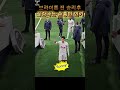 손흥민 인기 실감하기 shorts