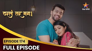 Tharla Tar Mag | Full Episode 174 | अस्मिताला सायालीवर प्रेम असल्याचे अर्जुनने भासवले! | Star Pravah