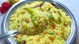 నిమ్మకాయ పులిహోర తయారి విధానం😋 | lemon rice recipe | Nimmakaya annam | Nimmakaya Pulihora recipe |