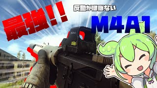 【タルコフ】最強最悪のM4A1　これ一本でPMCに撃ち勝てる！！【ずんだもん】