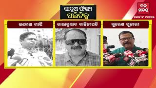 ଚିନ୍ତା ବଢାଇଲେଣି ବାଂଲାଦେଶୀ  || BADAKHABAR ||