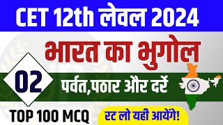 Cet classes online 2024 | Cet 2024 model paper |Cet online classes 2024 |cet  paper 2024 cet 2024