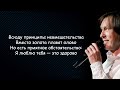 Николай Носков Это здорово lyrics Я люблю тебя — это здорово Текст Песни