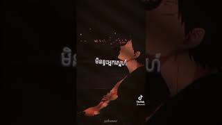 គេស្អាតខ្លាំងណាស់🥺✨💔 Remix song sad by Keumly Melody 💗