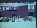 天安門廣場全貌 六四