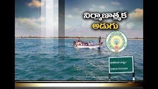 Govt Arrange Special Corporation For Ramayapatnam Port | A report