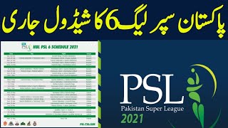HBL PSL 6 Schedule & Time Table Venues | PSL 2021