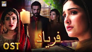 Faryaad  OST - Singers: Rahat Fateh Ali Khan - ARY Digital Drama