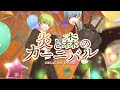 炎と森のカーニバル / SEKAI NO OWARI 【アレンジカバー】by りもこん＆ふうはや