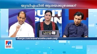 ഏന്തെങ്കിലും   പാർട്ടിയുമായി സഖ്യമുണ്ടെങ്കിൽ  യുഡിഎഫ് തുറന്ന് പറയും; ജോത്യകുമാർ  ചാമക്കാല|  Jyothi K