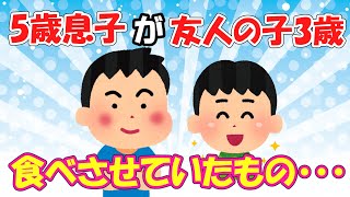 【2ch面白いスレ/ほのぼのスレ】5歳息子が友人の子供3歳に食べさせていたもの・・・＆娘がケーキを作る理由【ゆっくり解説】