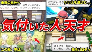 9割が知らないXYの隠し要素15選【ポケモンXY】