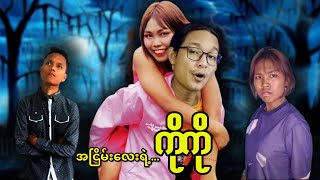 လူသားဆန်တဲ့အငြိမ်းလေးနဲ့  ရင်မှာခံစား ဘနားနား...;D