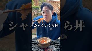 【減量期でも食べれる最強海鮮丼がこれ】#Shorts