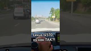 LX570 - РУЛИТСЯ?! - КАК ВЕДРО! часть 1