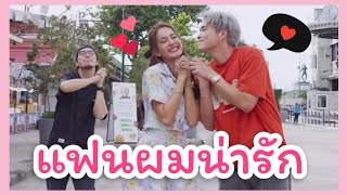 💗อาเล็ก ธีรเดช + โบว์ เมลดา💗 : \