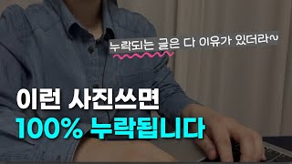 네이버 몰래 누락된 글 되살리기 (네이버블로그 글 누락, 누락 이유, 원인, 되살리는 방법)