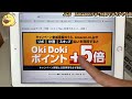 【jcb】amazonで分割・リボ・スキップ利用でポイント＋5倍