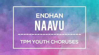 Endhan naavu - Tamil International youth camp songs || #TpmYouthChoruses