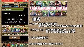 ランキングダンジョン  龍楽士杯　342752点