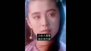 你知道嗎？王祖賢首次試鏡倩女幽魂時。。。#shorts