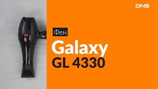 Распаковка фена Galaxy GL 4330 / Unboxing Galaxy GL 4330