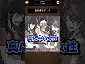 【違和感はどこ？】その1 ゲーム実況 違和感ミステリー アプリゲーム スマホゲーム スマホアプリ 何かがおかしい