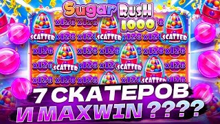 ПОЙМАЛ ЛЕГЕНДАРНЫЙ МЕГА ЗАНОС НА 170.000.000 РУБЛЕЙ МАКС ВИН В SUGAR RUSH 1000!!! ( ЗАНОСЫ НЕДЕЛИ )