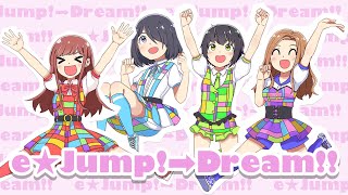 キノシタ feat.えのぐ - e☆Jump!→Dream!! [Official Music Video]