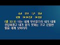 여수제일교회새벽기도회 2023년5월29일 134강 설교 박응진 담임목사