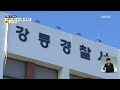 특보 동해고속도로 통제…강릉 산불 방화 피의자 검거 kbs 2022.03.05.