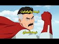 معرفی کامل آمنی من آیا از سوپرمن و ثور هم قوی تره؟ 😈🔥