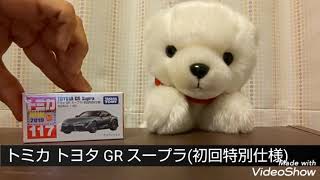 ついにドット、「トヨタ GR スープラ」を購入！