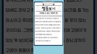 이해할 수 없는 캣맘의 행동